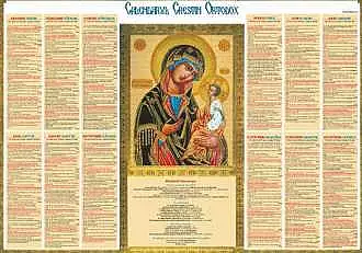 Calendar ortodox, sambata, 27 februarie. Rugaciunea care iti aduce liniste in casa!