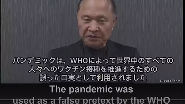 Profesor emerit la Universitatea din Osaka: "Pandemia a fost folosita ca pretext fals de catre OMS pentru a stimula vaccinarea tuturor"